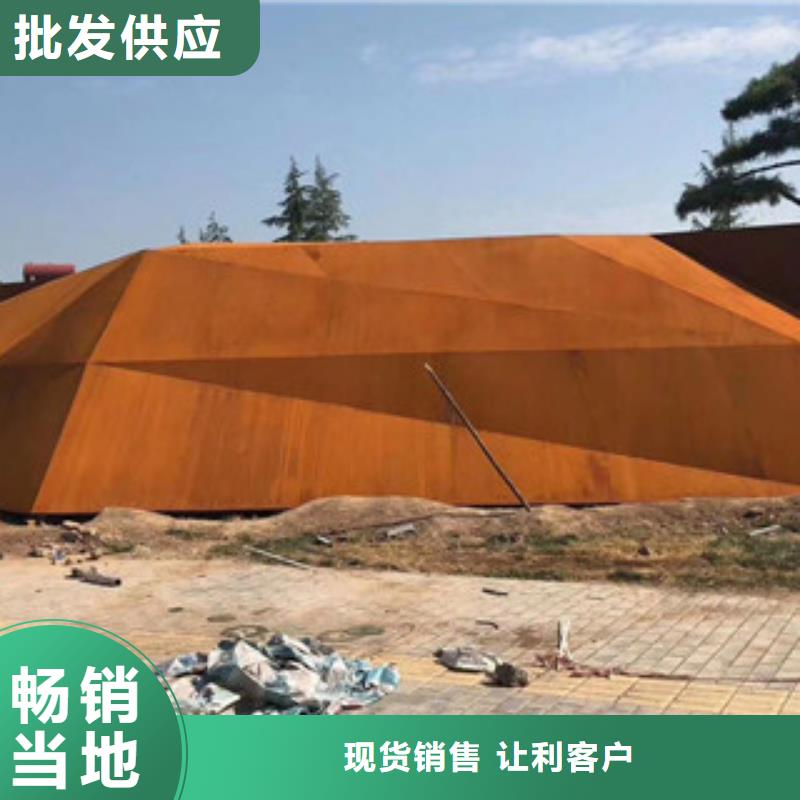 耐候板锈蚀钢板源头厂商
