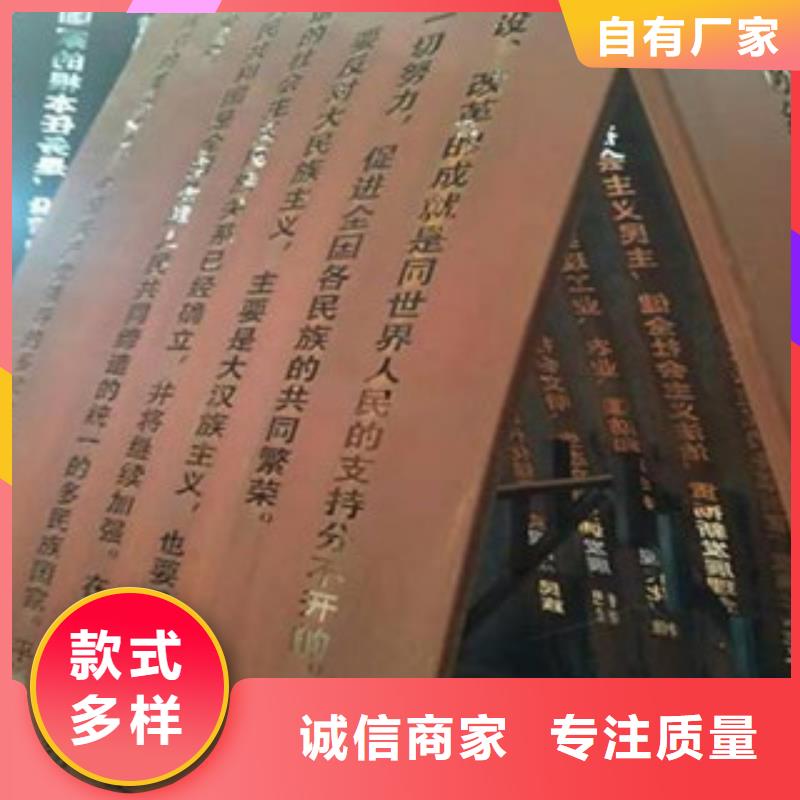 锈蚀钢板视频-广东省卓纳锈蚀钢板可服务区域深圳|惠州|湛江|云浮|佛山等