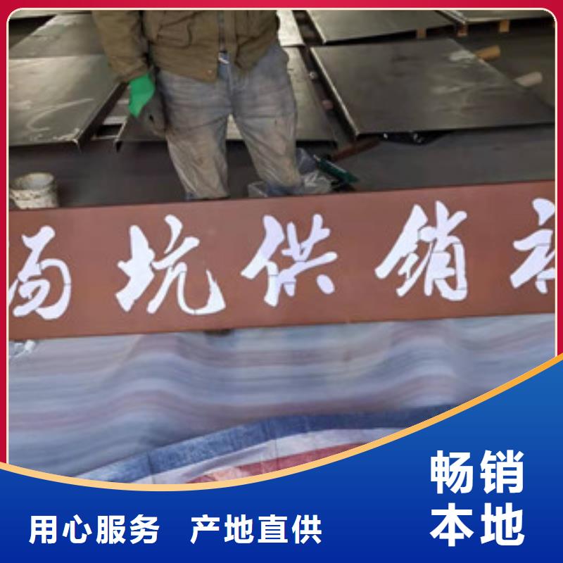 锈蚀钢板视频-广东省卓纳锈蚀钢板可服务区域深圳|惠州|湛江|云浮|佛山等