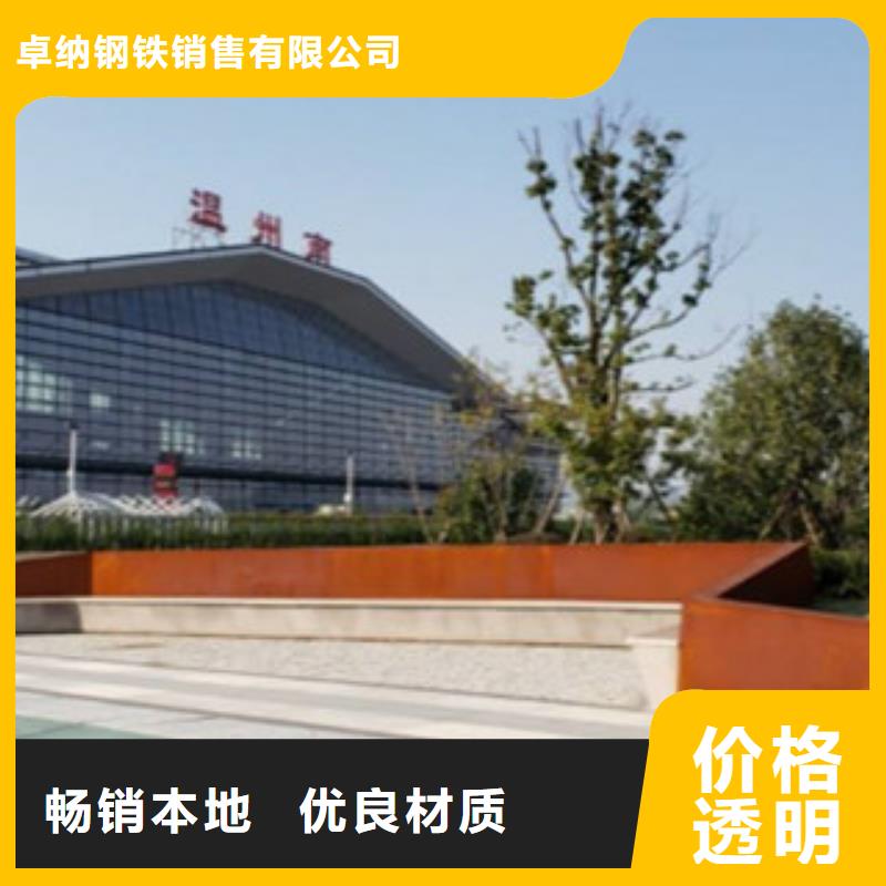 耐候板耐候锈钢板加工现货销售
