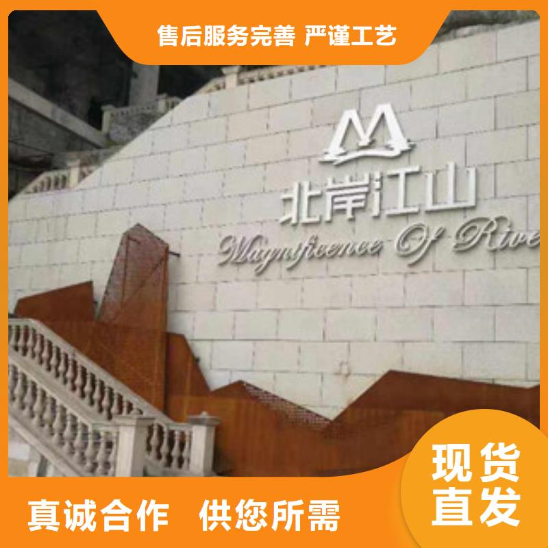 耐候板锈蚀钢板认准大品牌厂家