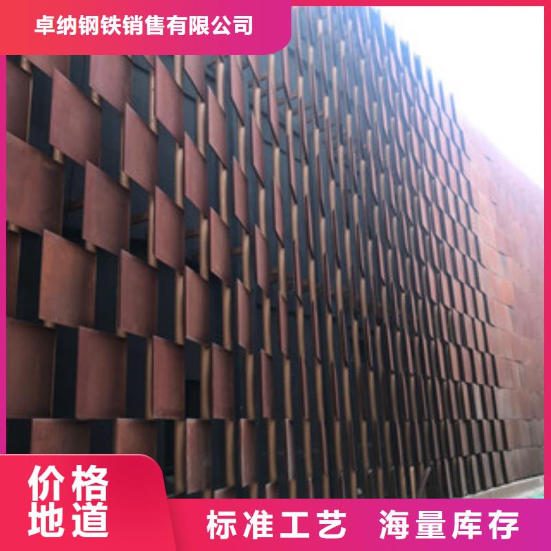 耐候板锈蚀钢板认准大品牌厂家