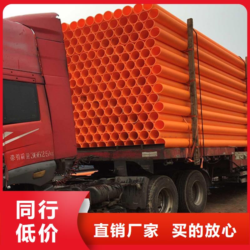 MPP管道厂家供应