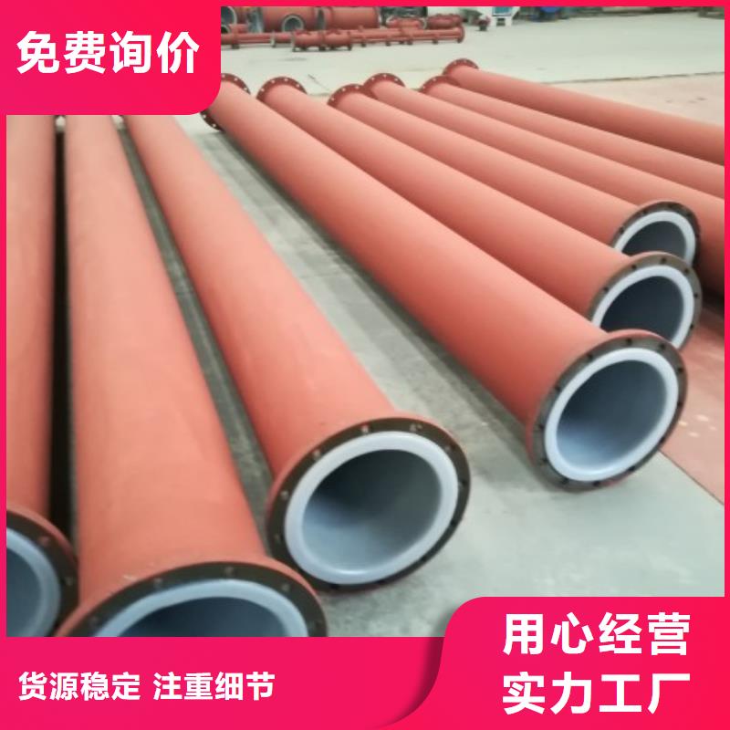 【衬塑管道钢衬塑管道用心做品质】