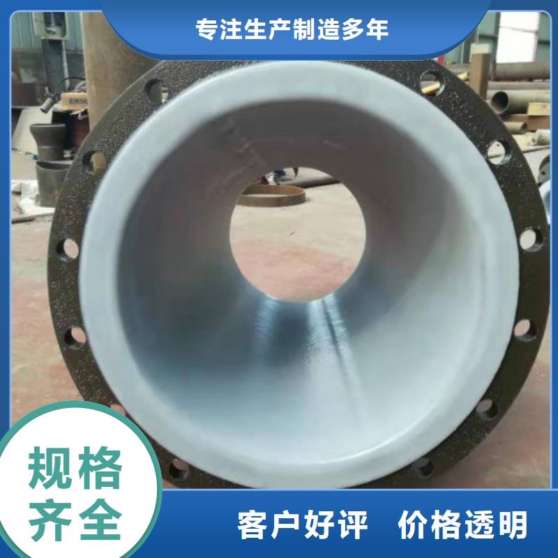 衬塑管道-钢衬超高分子复合管实力优品