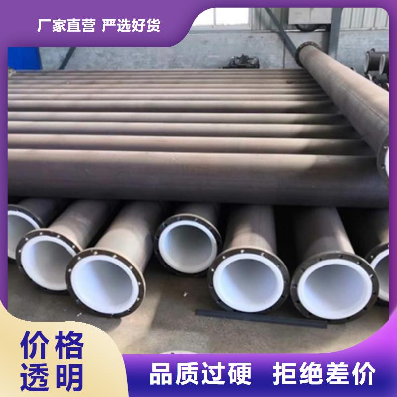 【衬塑管道钢衬塑管道用心做品质】