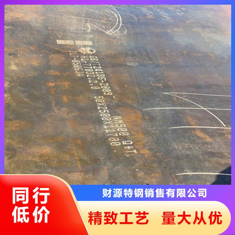 耐磨钢板买的放心