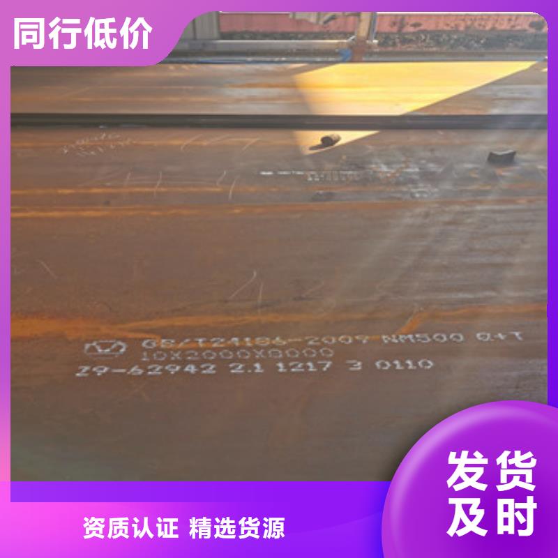 Mn13高锰耐磨板 视频-Mn13高锰耐磨板 -财源特钢销售(梧州市分公司)服务区域万秀|长洲|桂林|贵港|来宾|百色|防城港|北海|玉林
