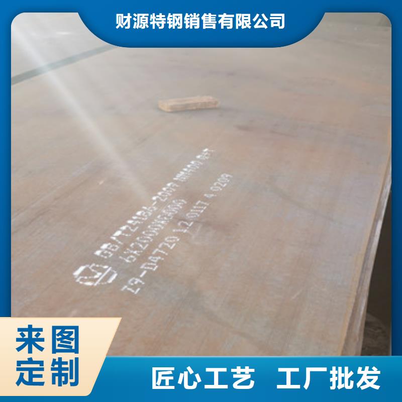Mn13高锰耐磨板 视频-Mn13高锰耐磨板 -财源特钢销售(梧州市分公司)服务区域万秀|长洲|桂林|贵港|来宾|百色|防城港|北海|玉林