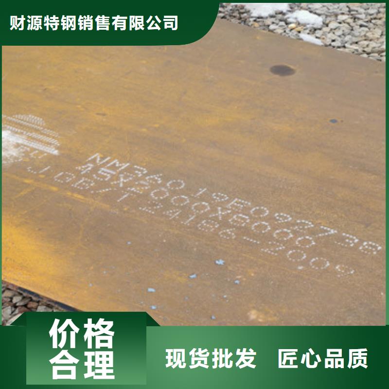 Mn13高锰耐磨板 视频-Mn13高锰耐磨板 -财源特钢销售(梧州市分公司)服务区域万秀|长洲|桂林|贵港|来宾|百色|防城港|北海|玉林