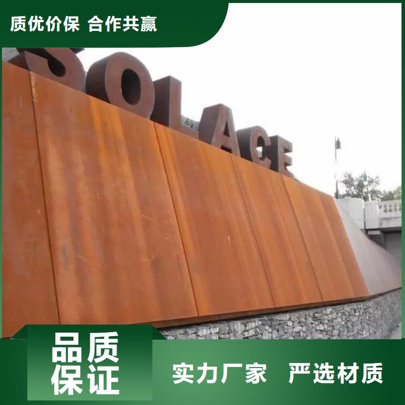 耐候钢板-耐磨钢板精心选材