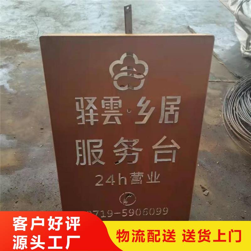 耐候钢板耐磨钢板厂家一站式采购