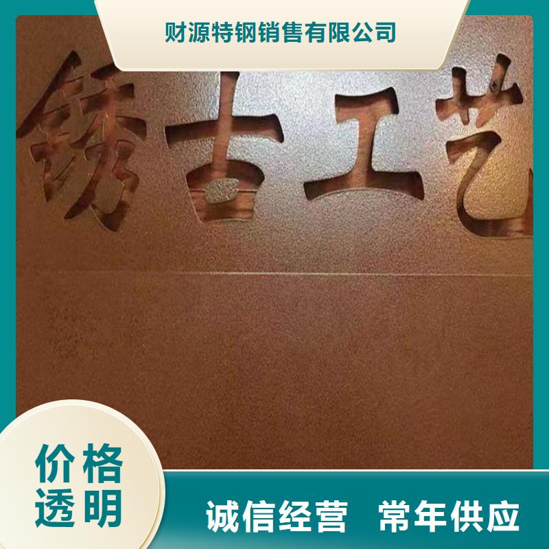 耐候钢板耐磨钢板厂家一站式采购