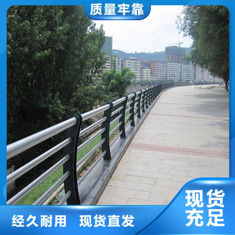 碳素钢不锈钢复合管栏杆城市景观防护栏好品质用的放心