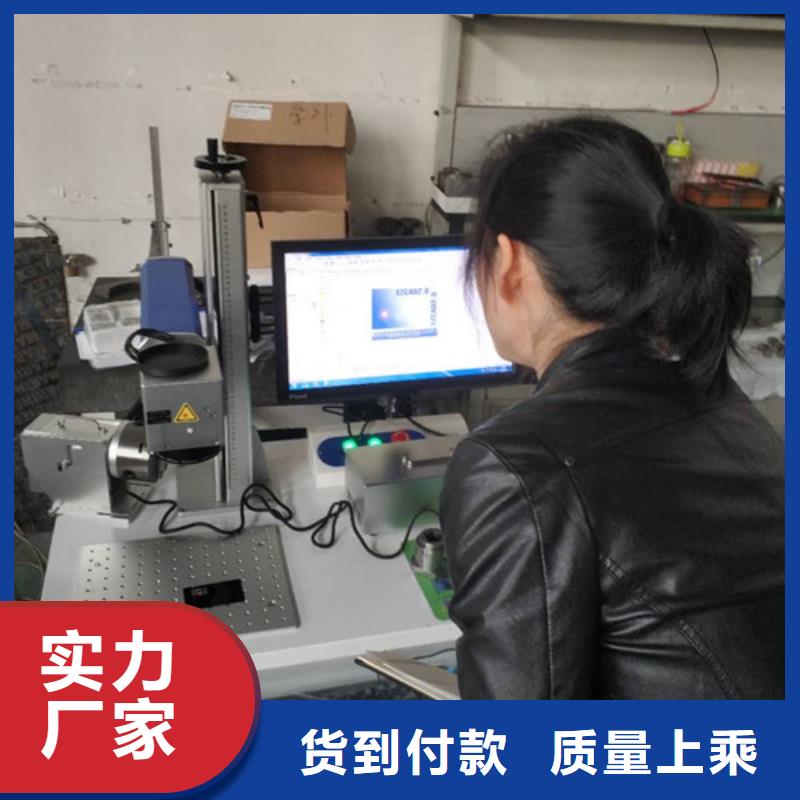 多功能厨具激光打标机售后无忧服务至上