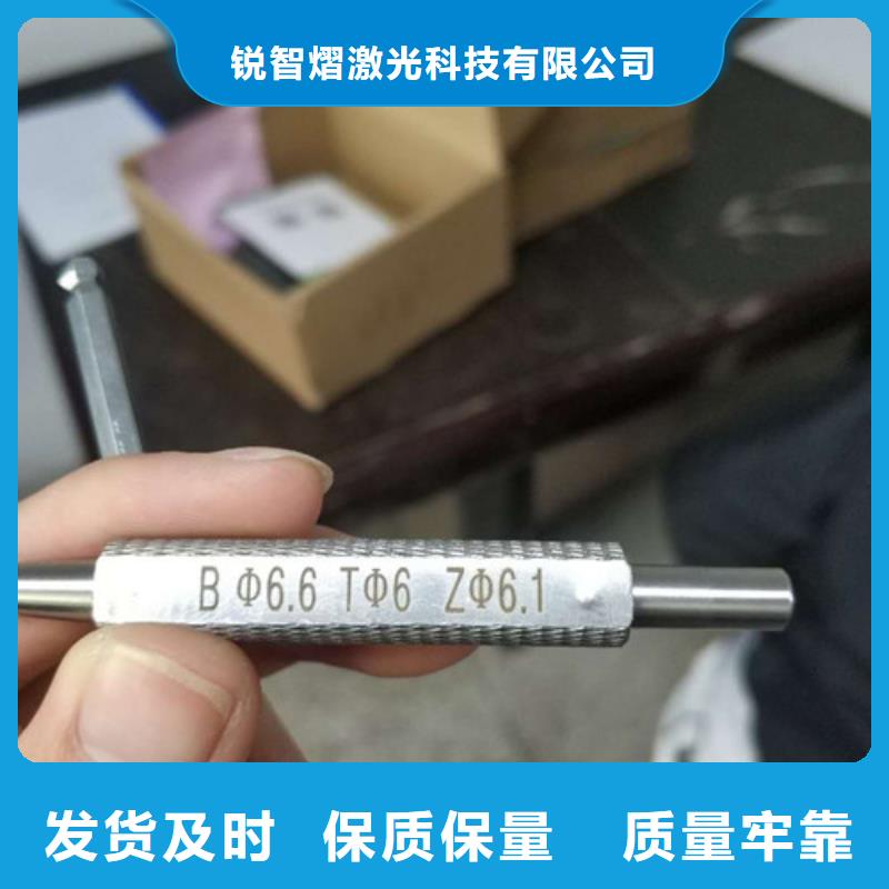 激光打标机激光焊接机厂家定制零售批发