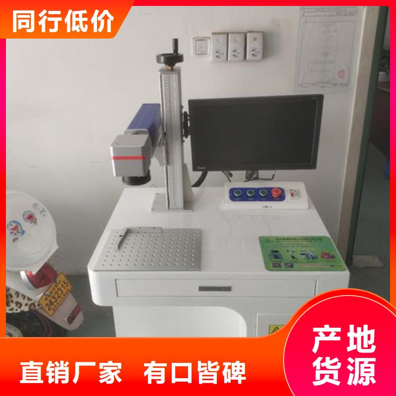 激光打标机激光焊接机厂家定制零售批发