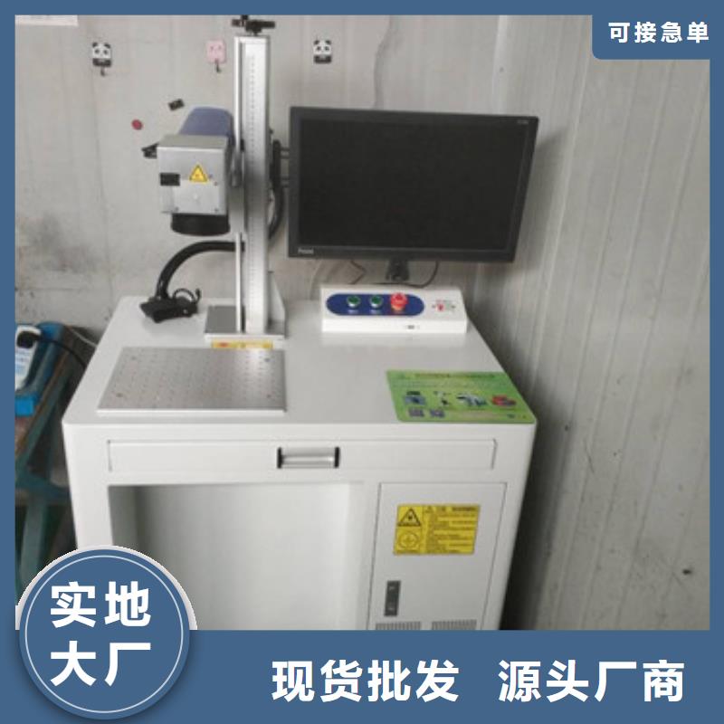 光纤激光喷码雕刻机询问报价产地源头好货