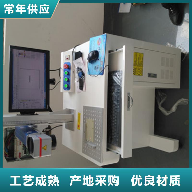 激光打标机激光焊接机厂家定制零售批发