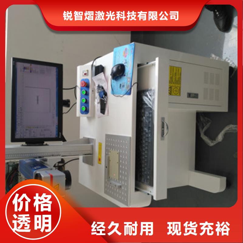 激光打标机金属非金属刻字机一手价格