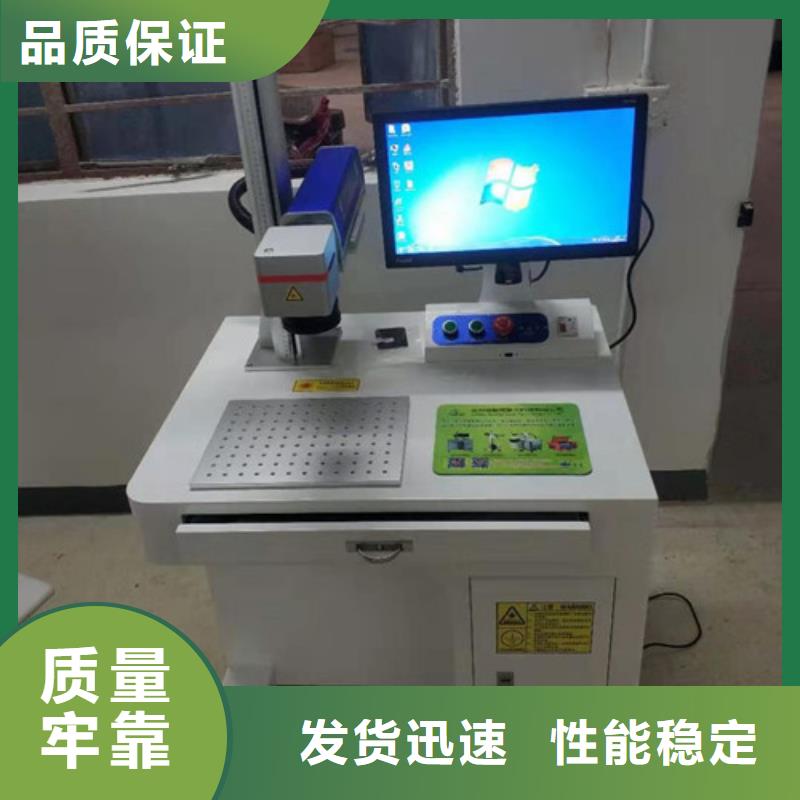 激光打标机激光切割机厂家把实惠留给您