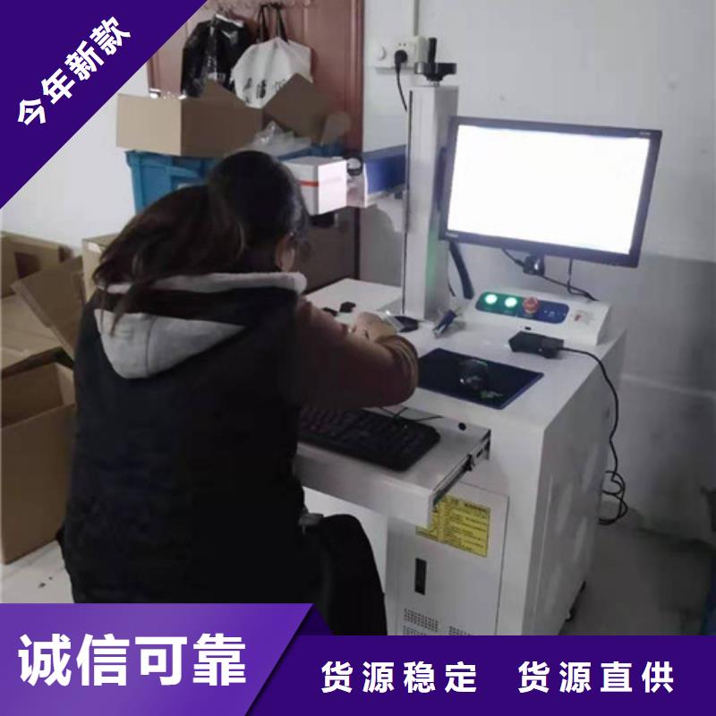 激光打标机金属非金属刻字机生产厂家供您所需