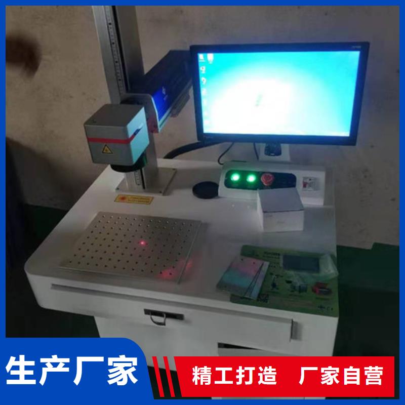 激光打标机激光焊接机厂家定制零售批发