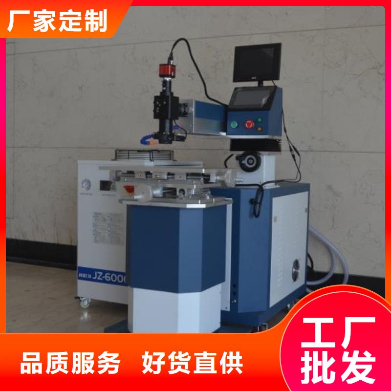 激光焊接机激光打码喷码机品质可靠