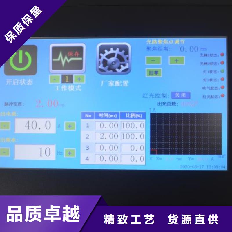 激光焊接机激光喷码机供您所需
