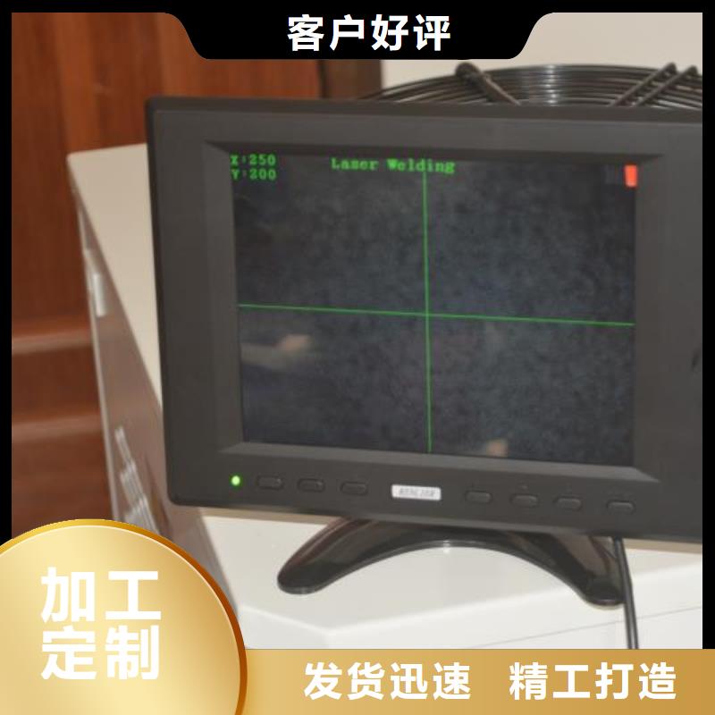 激光首饰焊接机规格源头把关放心选购