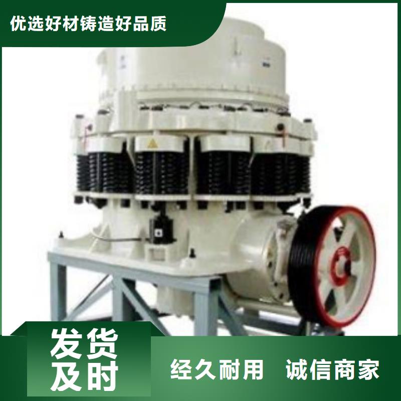 破碎机圆锥破工期短发货快