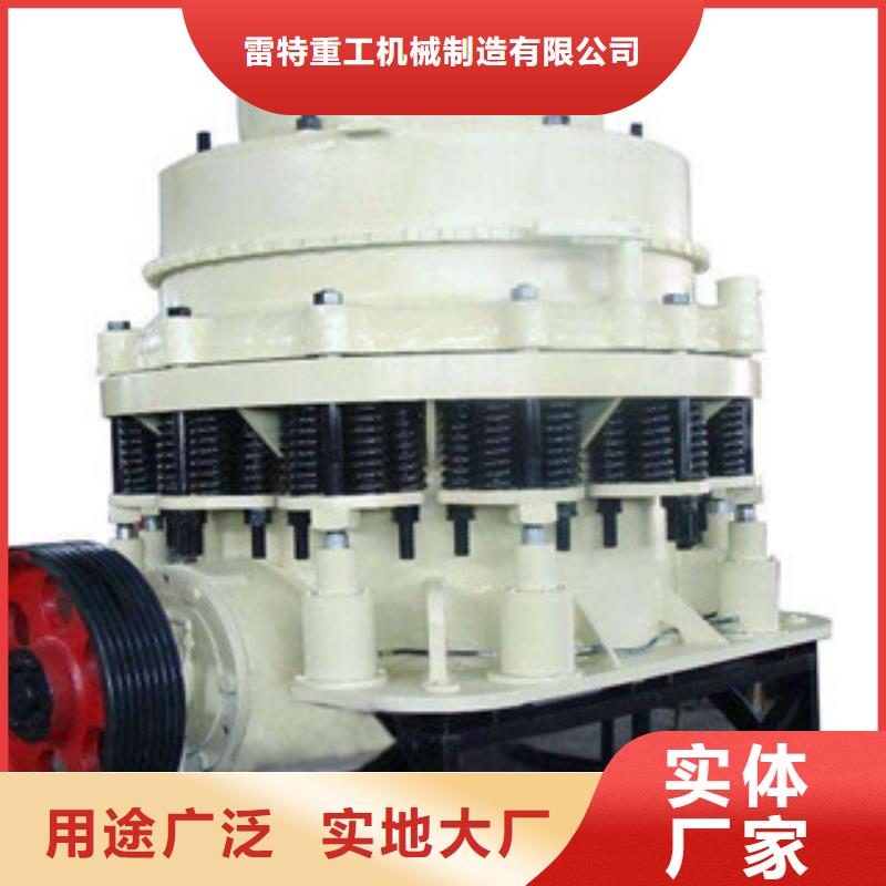 圆锥破库存齐全厂家直供