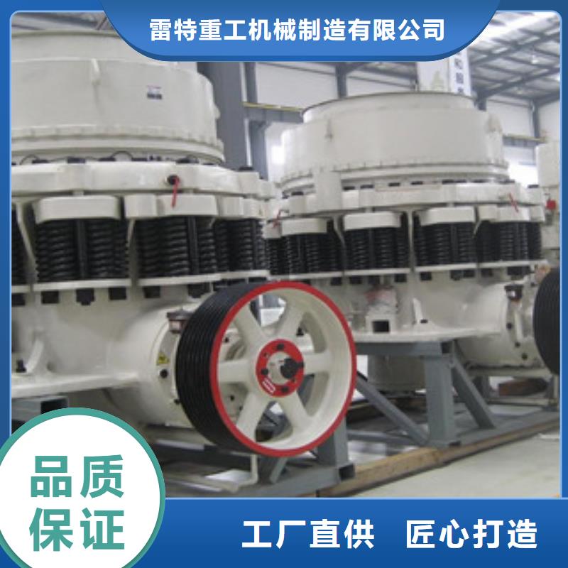 【圆锥破】制砂机精致工艺