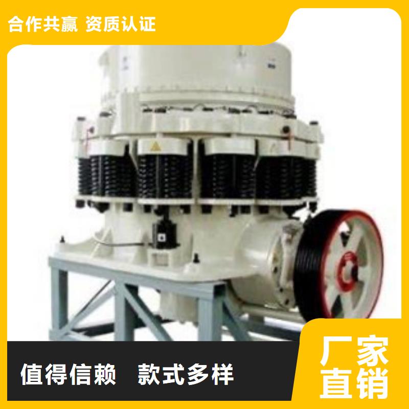 【圆锥破】制砂机精致工艺