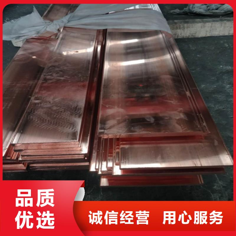 紫铜排紫铜板原料层层筛选