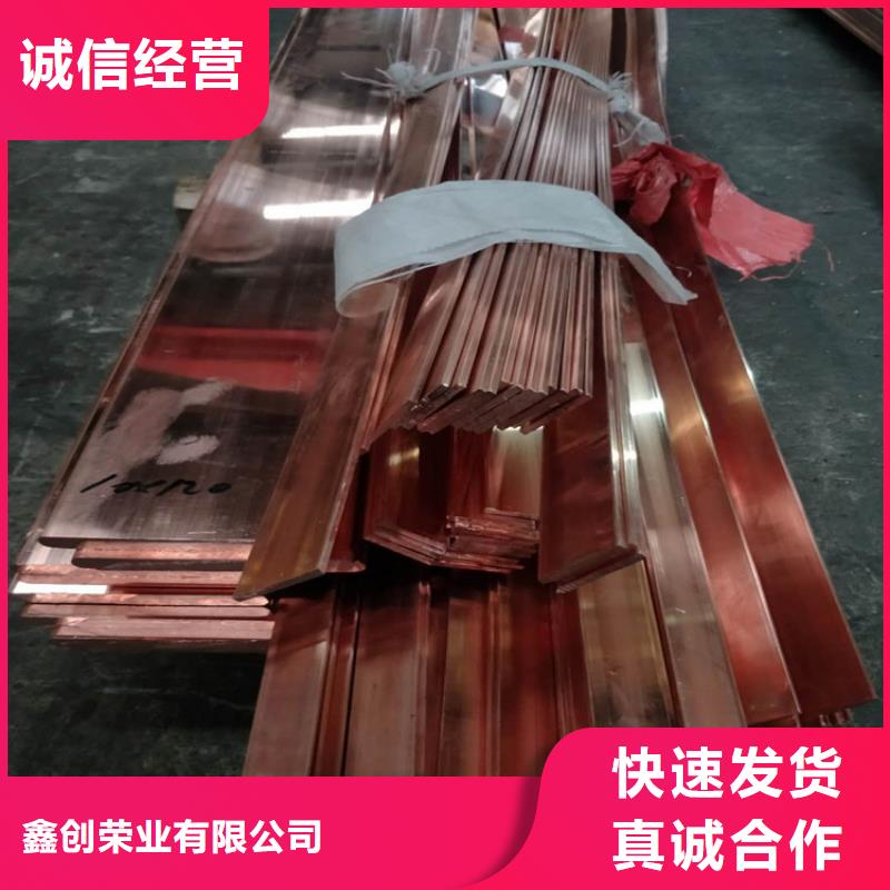 紫铜排紫铜带优选货源