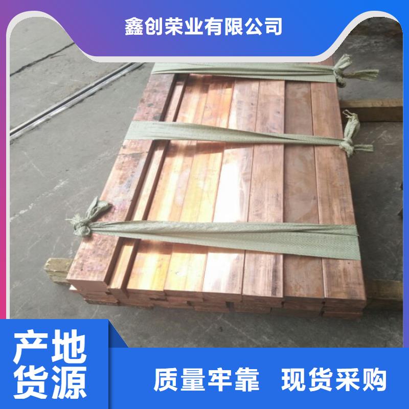 紫铜排铜绞线用心做好每一件产品