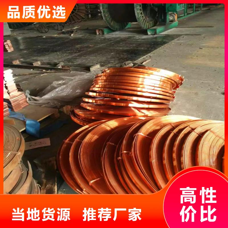 紫铜排优质原料