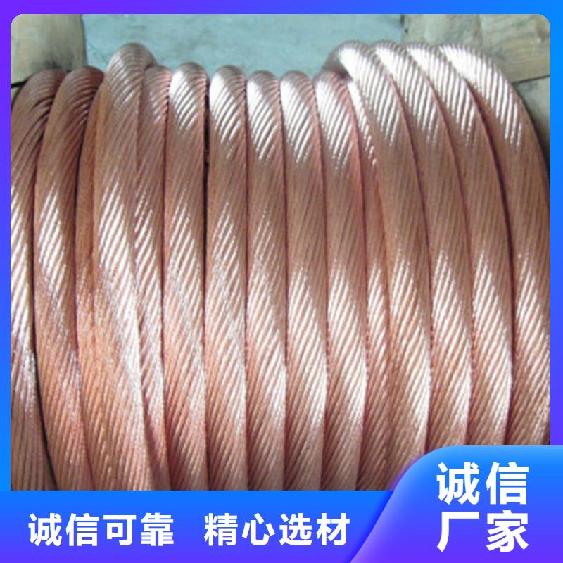 铜绞线多年行业经验
