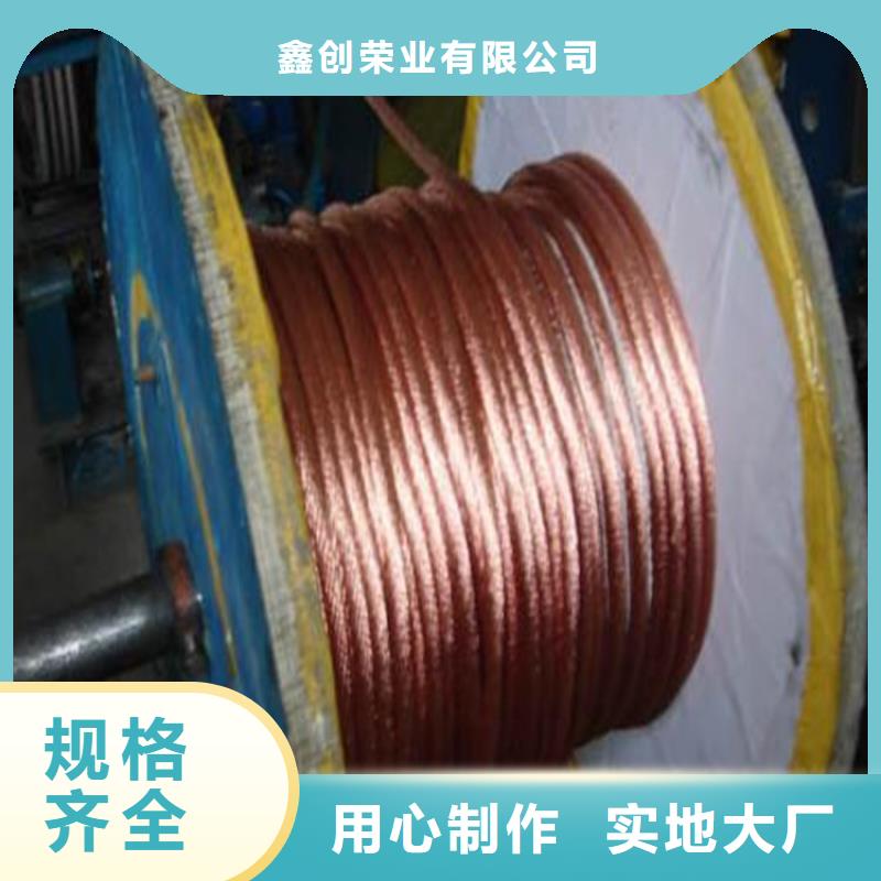 铜绞线多年行业经验
