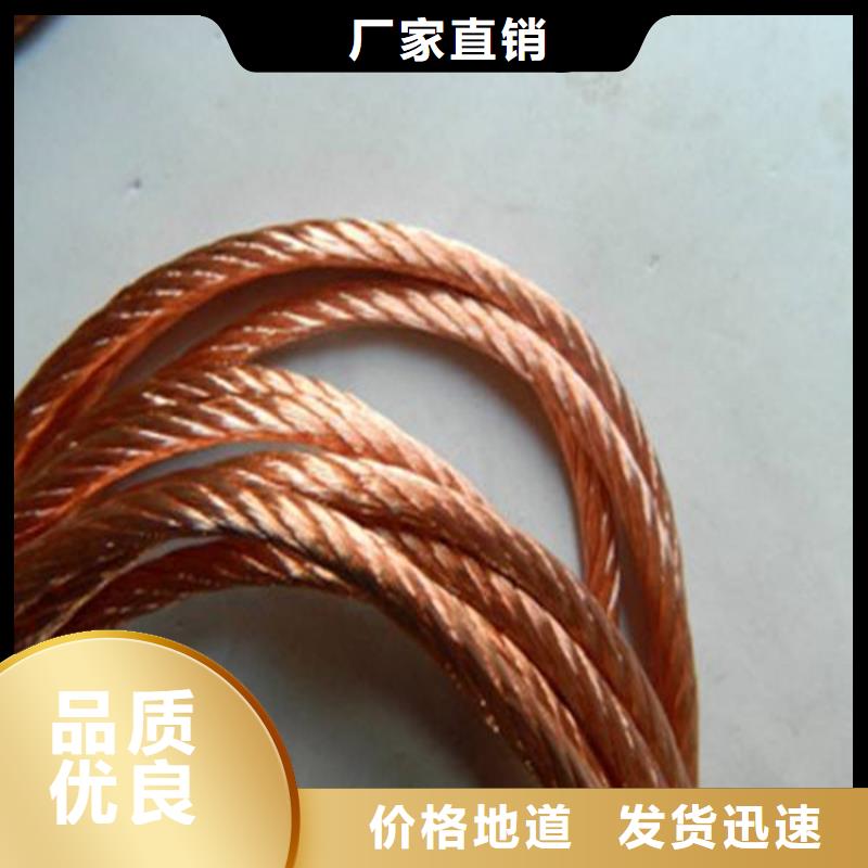 铜绞线紫铜板工厂自营