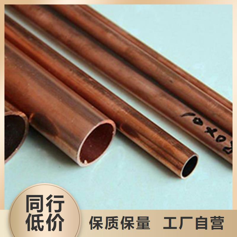 紫铜管紫铜板好产品价格低