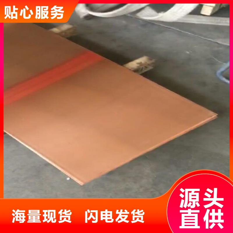 紫铜板紫铜带拒绝中间商