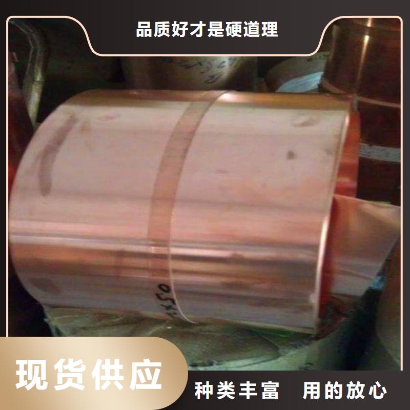 紫铜板紫铜带一站式服务