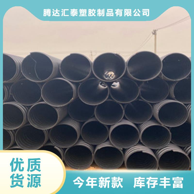 PE钢带增强螺旋管_pe给水管材厂厂家直销放心