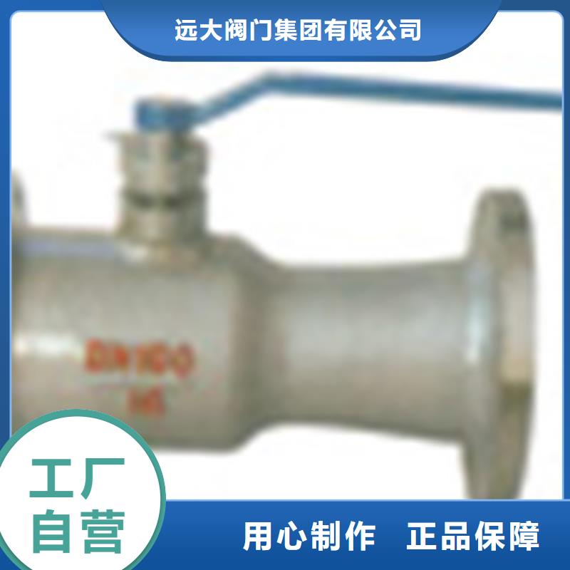 球阀远大一手价格