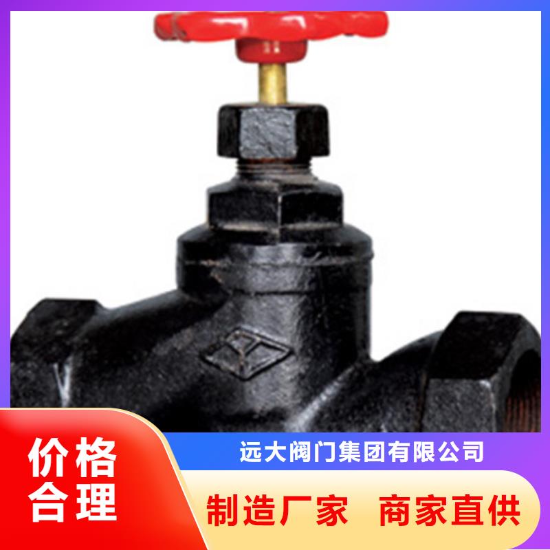 球阀远大一手价格
