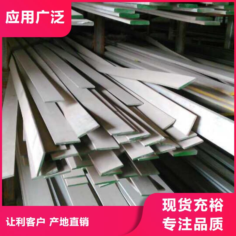 不锈钢扁钢不锈钢卷板好品质经得住考验