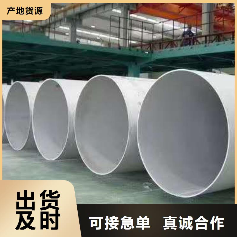 【不锈钢槽钢不锈钢焊管专注细节使用放心】