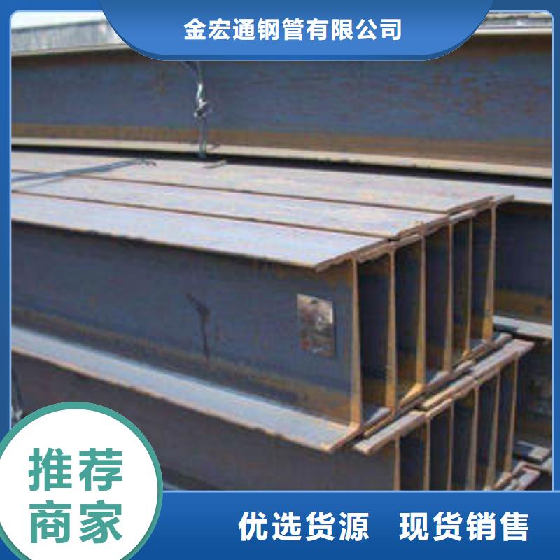 H型钢镀锌槽钢源头实体厂商